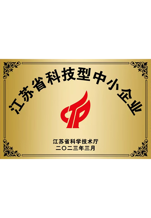 江苏省科技型中小企业